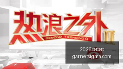 2026赛季展望：阿隆索谈平局心态，未来掌控比赛信心满满